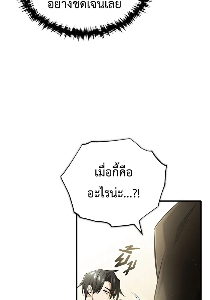 Regressor ตอนที่ 35 109