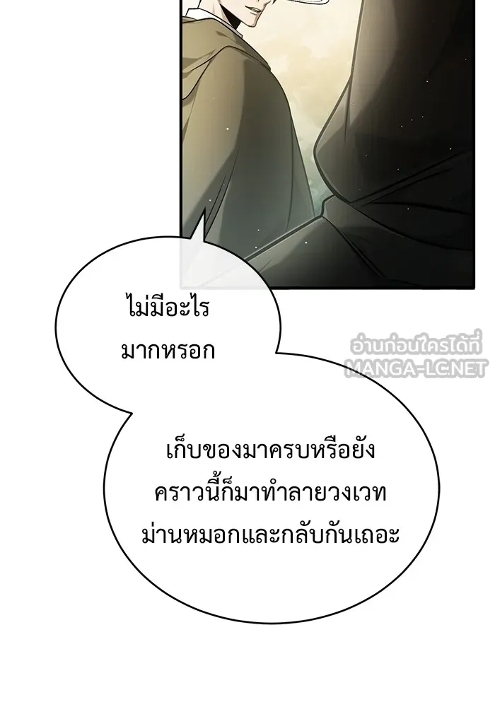 Regressor ตอนที่ 35 110