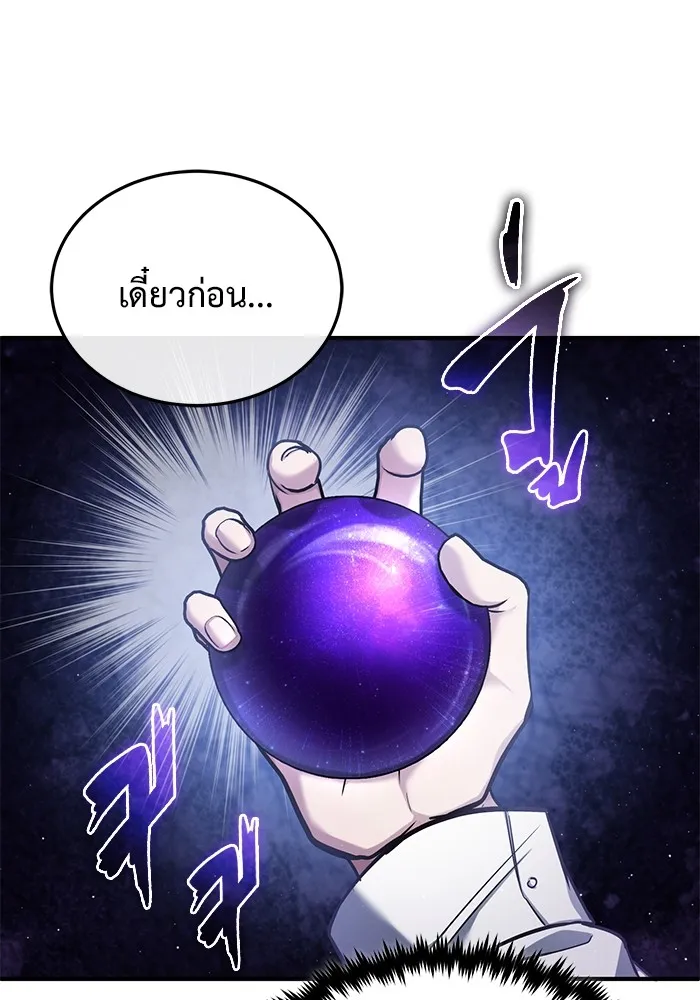 Regressor ตอนที่ 35 114