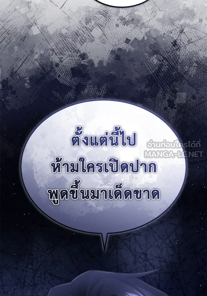 Regressor ตอนที่ 35 116