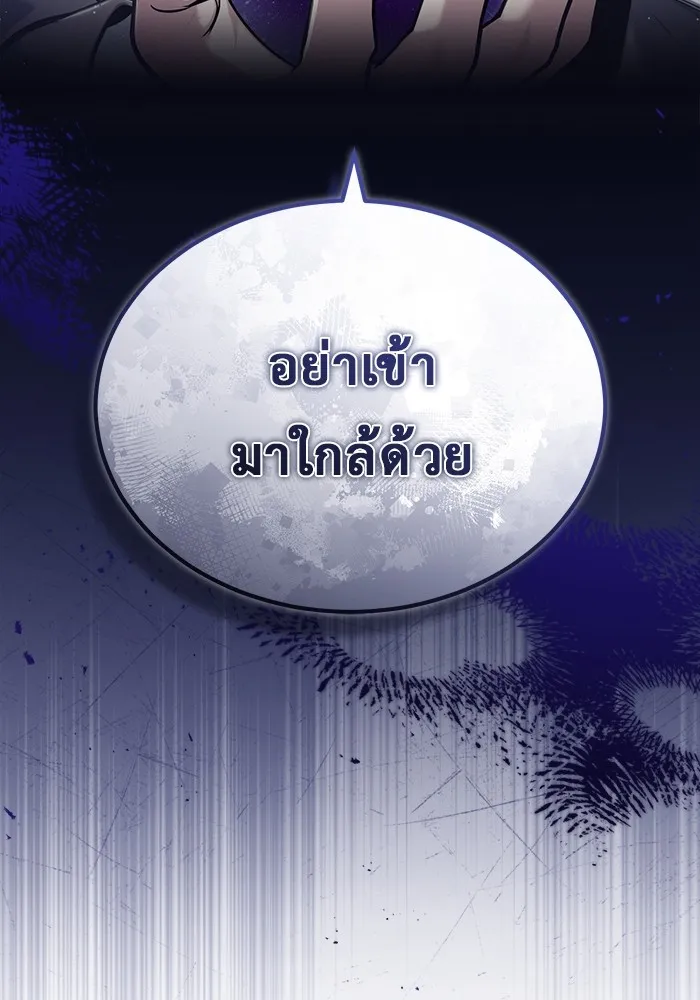 Regressor ตอนที่ 35 118