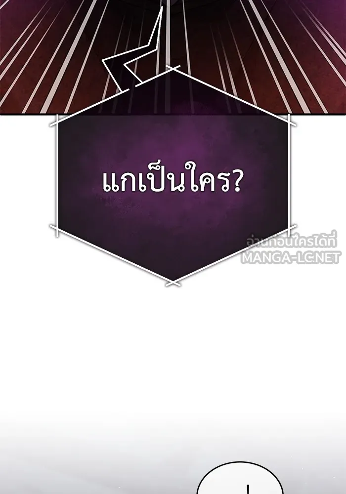 Regressor ตอนที่ 36 3