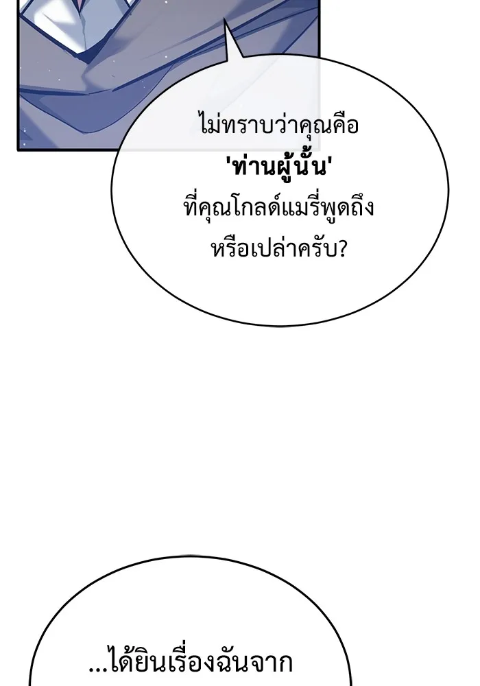 Regressor ตอนที่ 36 7
