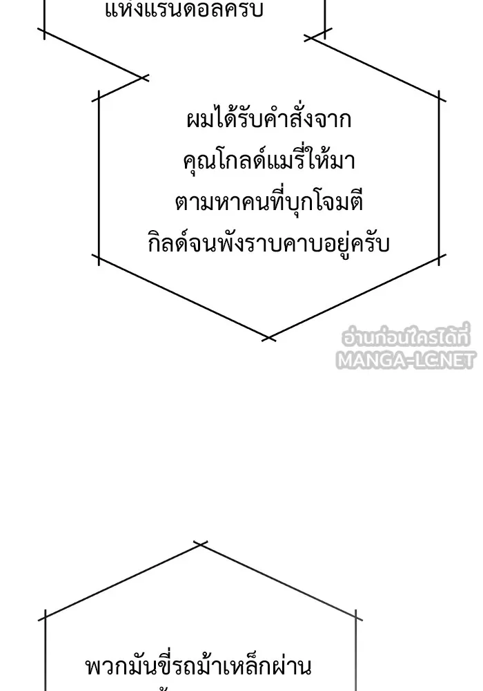 Regressor ตอนที่ 36 9