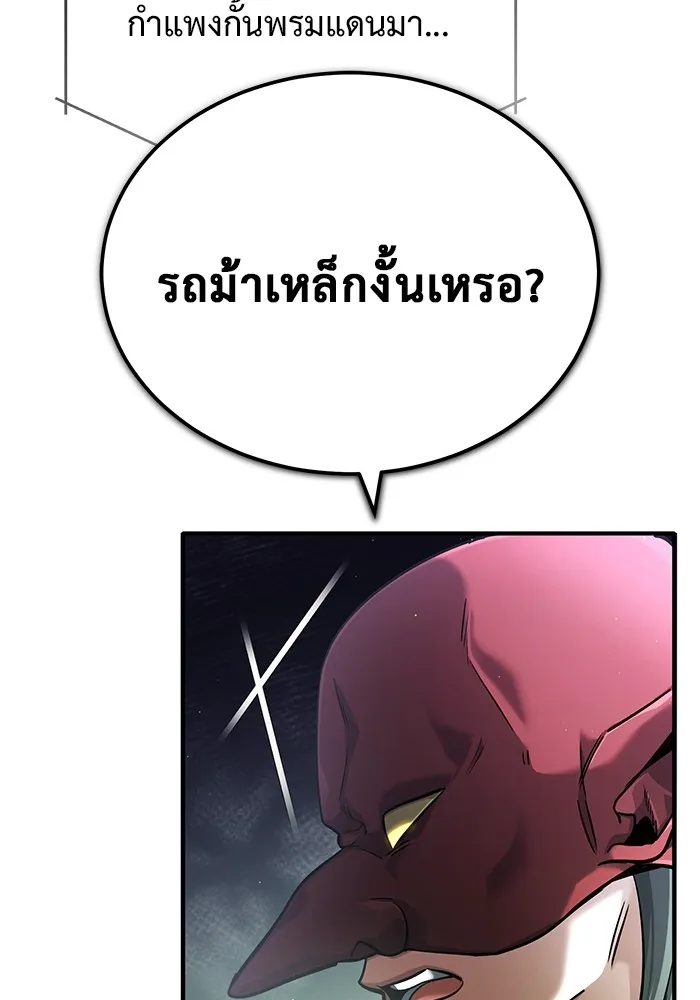 Regressor ตอนที่ 36 10
