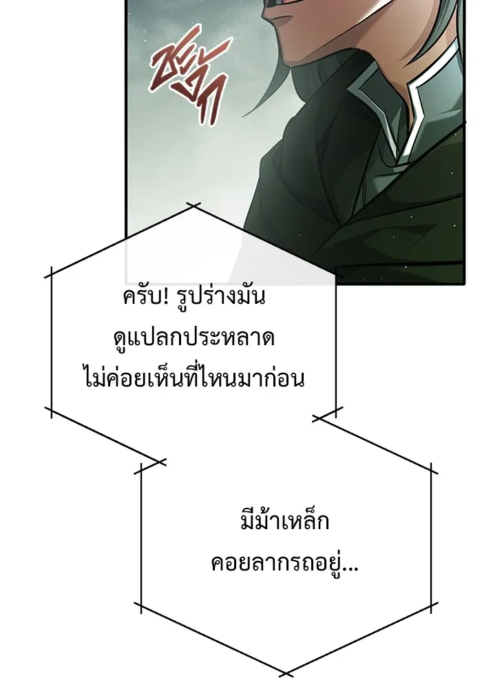 Regressor ตอนที่ 36 11