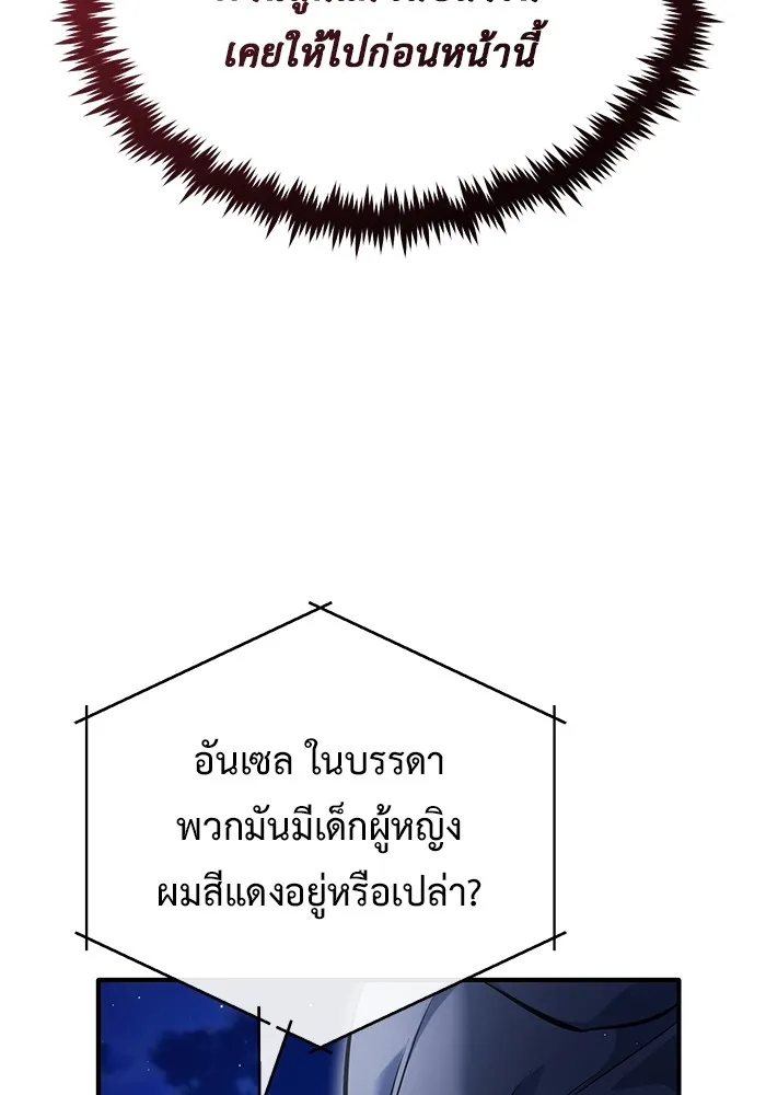 Regressor ตอนที่ 36 14