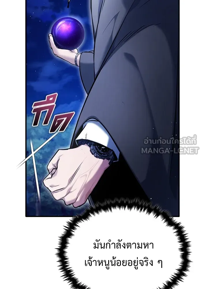 Regressor ตอนที่ 36 15