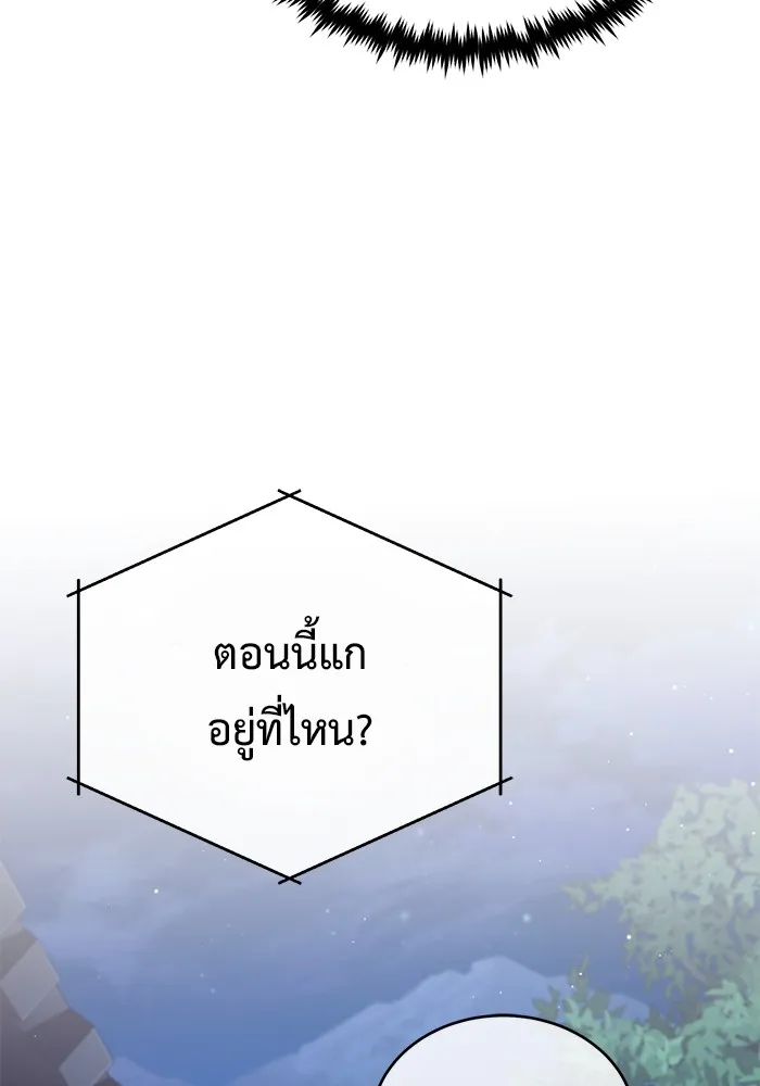 Regressor ตอนที่ 36 16