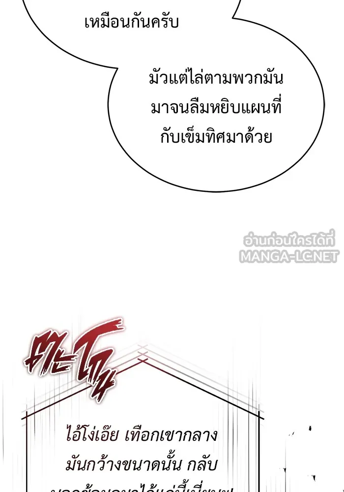 Regressor ตอนที่ 36 18