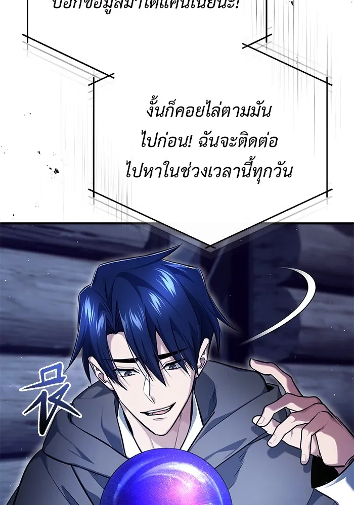 Regressor ตอนที่ 36 19