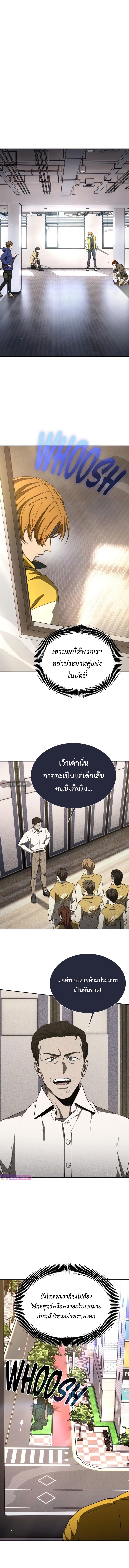 Return of the Genius Player ตอนที่ 36 2