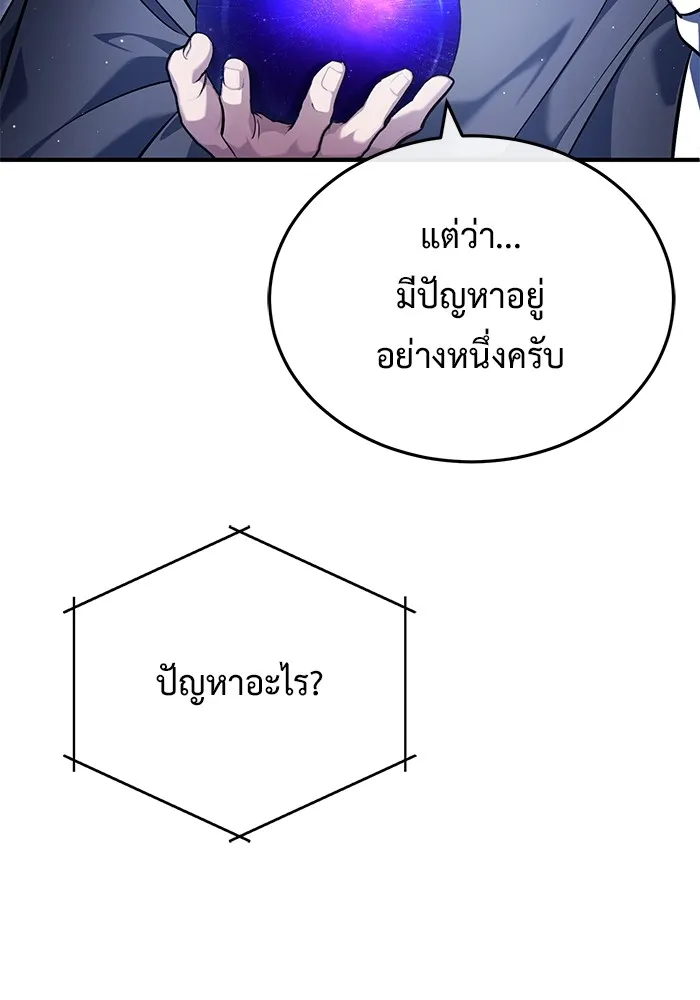 Regressor ตอนที่ 36 20