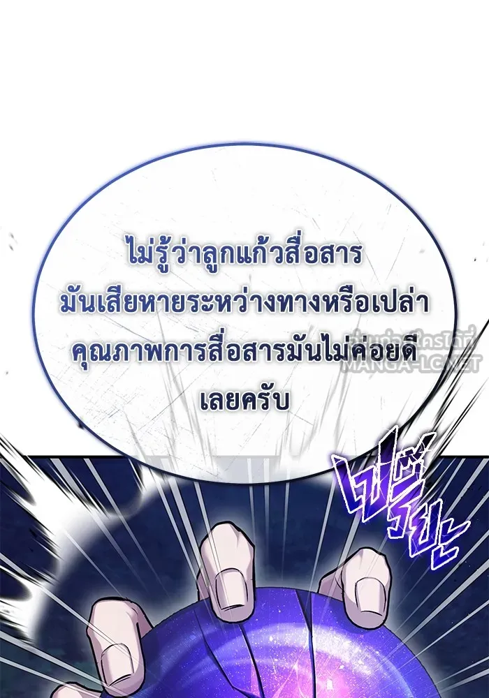Regressor ตอนที่ 36 21
