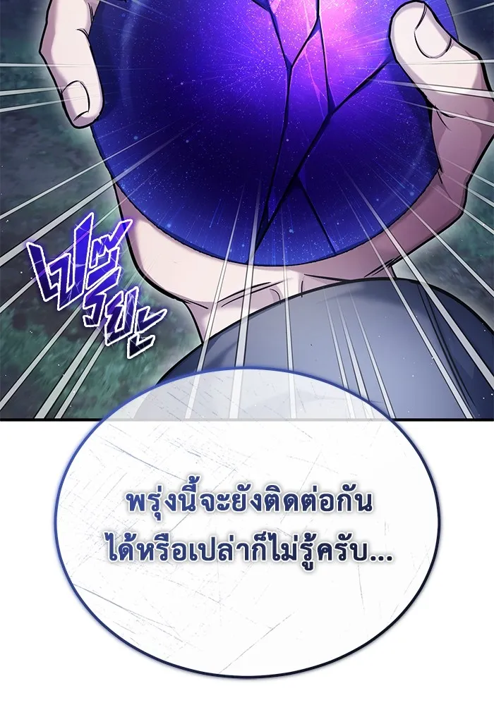 Regressor ตอนที่ 36 22