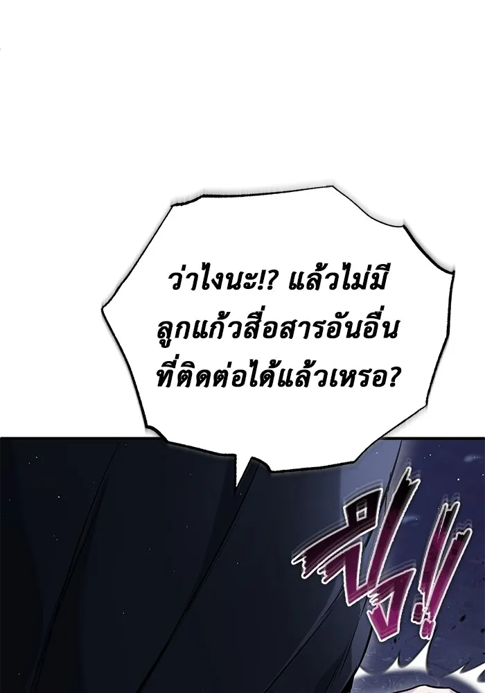 Regressor ตอนที่ 36 23