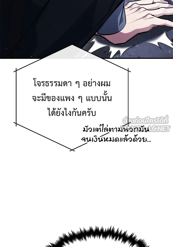 Regressor ตอนที่ 36 24