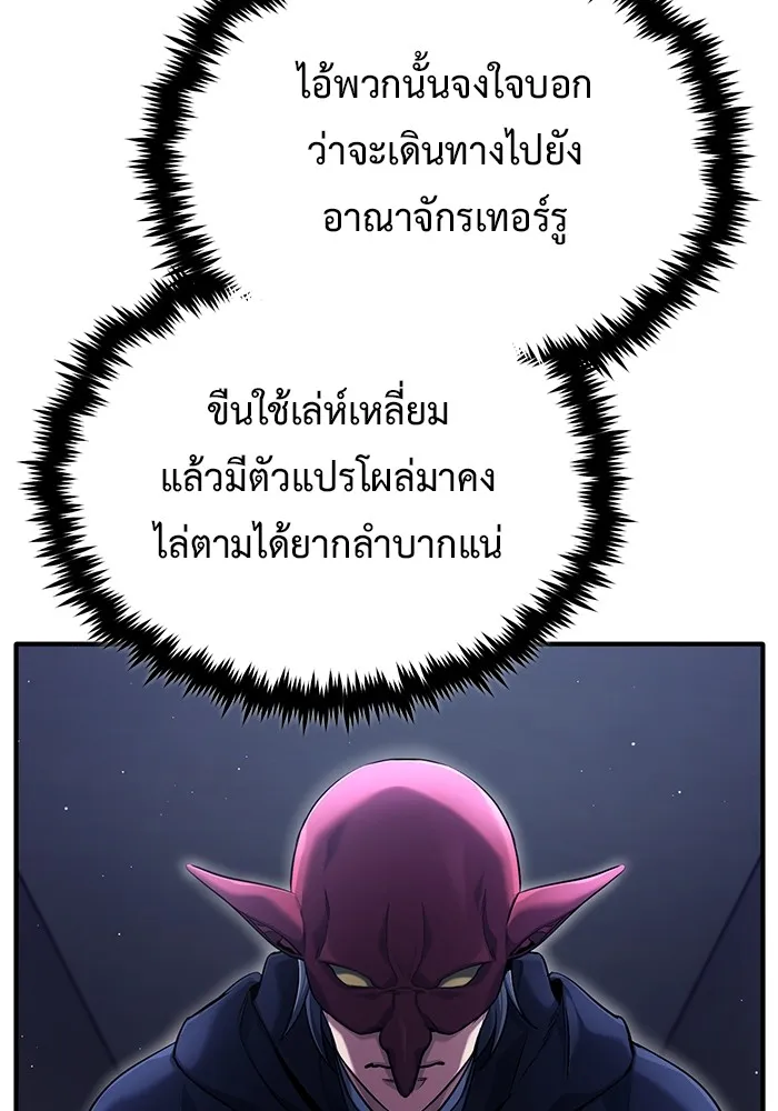 Regressor ตอนที่ 36 25