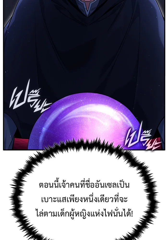 Regressor ตอนที่ 36 26