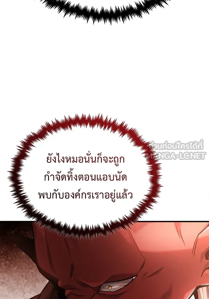 Regressor ตอนที่ 36 27