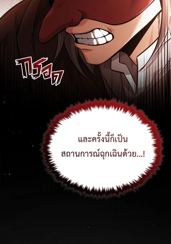 Regressor ตอนที่ 36 28