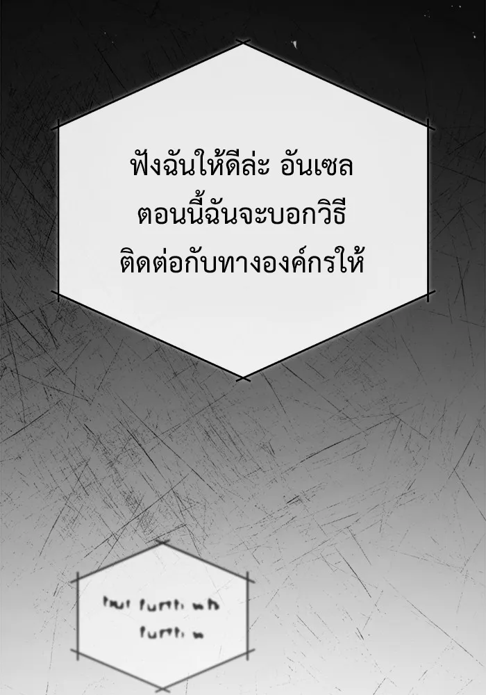 Regressor ตอนที่ 36 29