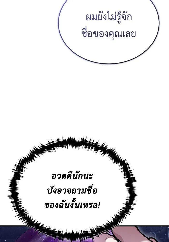 Regressor ตอนที่ 36 32