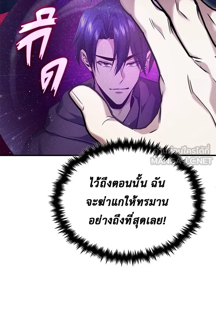 Regressor ตอนที่ 36 33