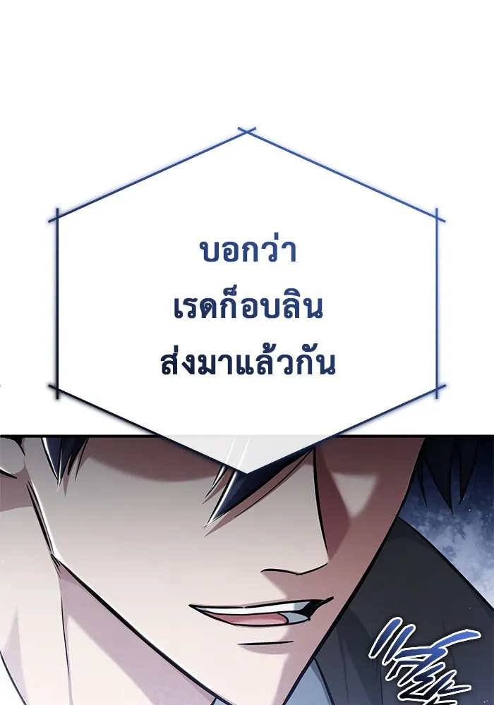 Regressor ตอนที่ 36 34