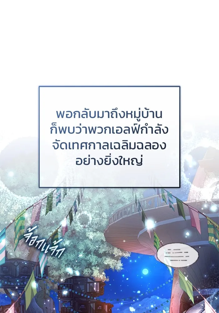 Regressor ตอนที่ 36 41