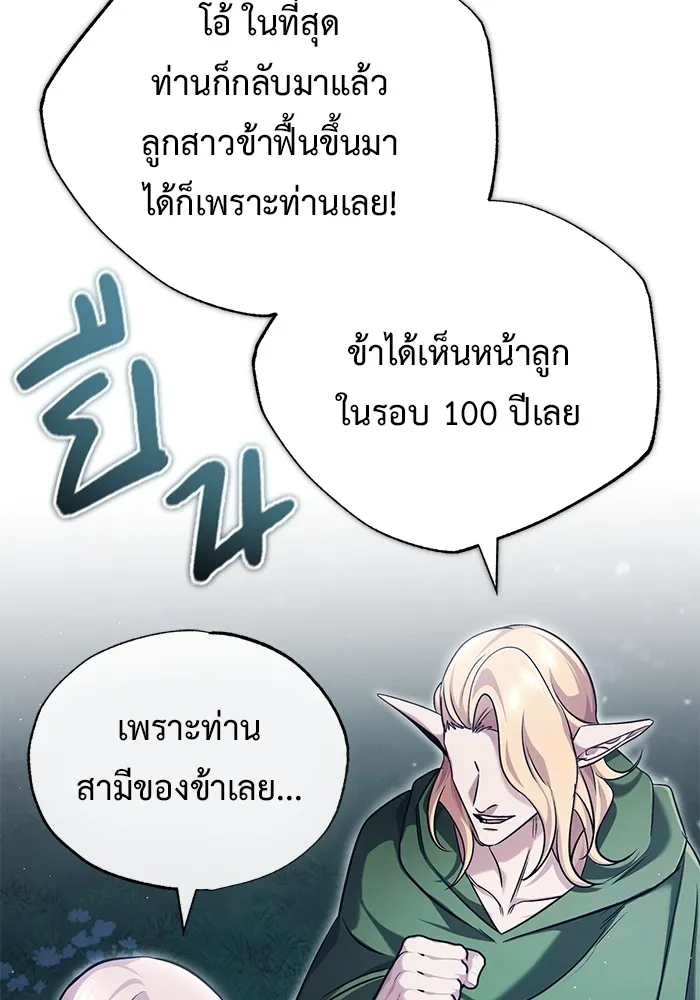 Regressor ตอนที่ 36 43