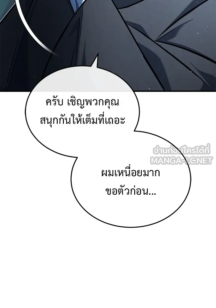 Regressor ตอนที่ 36 45