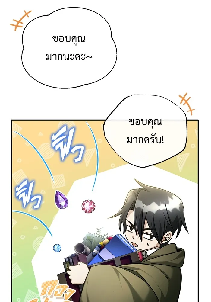 Regressor ตอนที่ 36 46