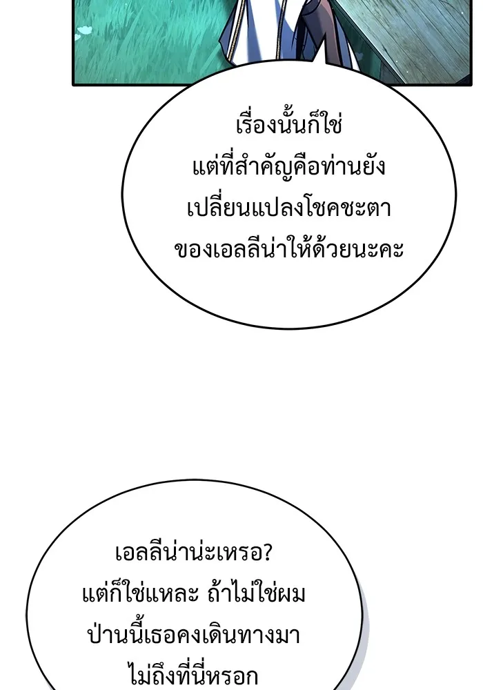 Regressor ตอนที่ 36 52