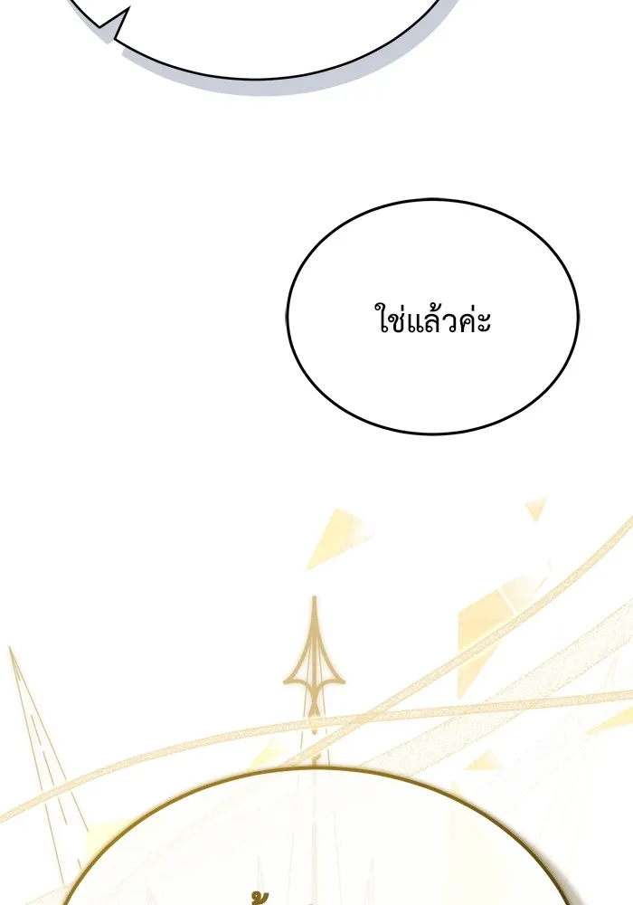 Regressor ตอนที่ 36 53