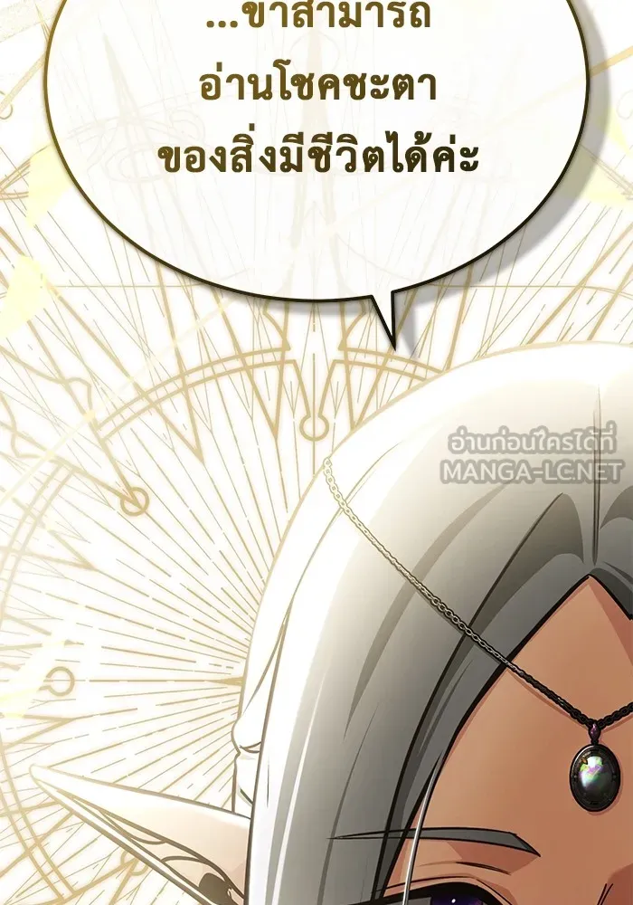 Regressor ตอนที่ 36 54