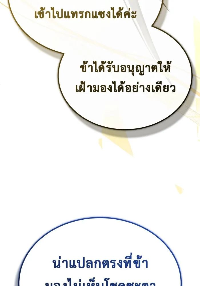 Regressor ตอนที่ 36 56