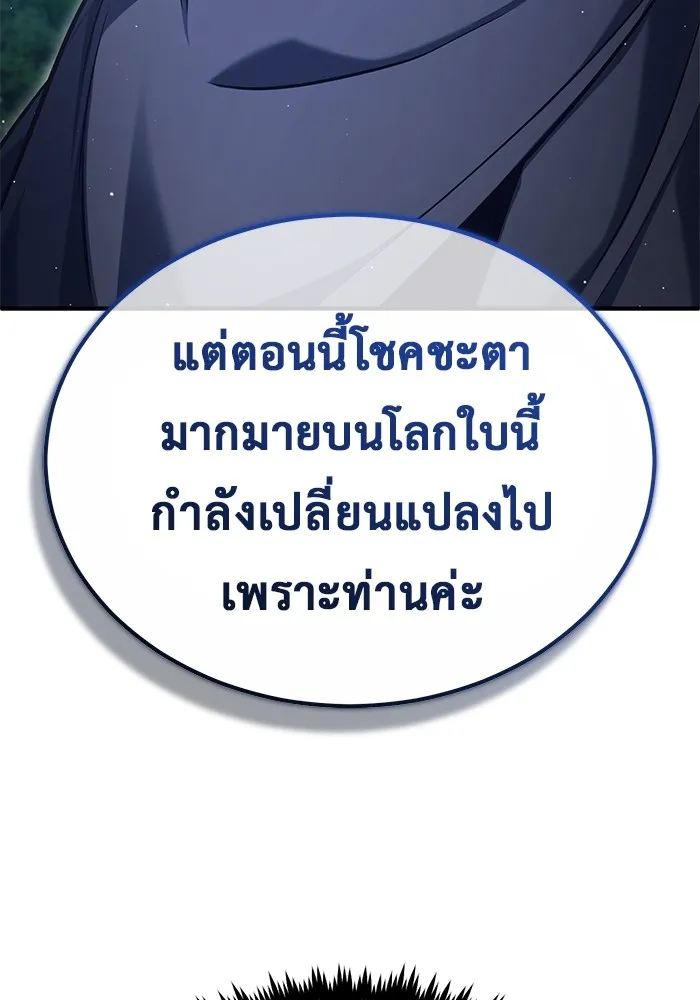 Regressor ตอนที่ 36 58