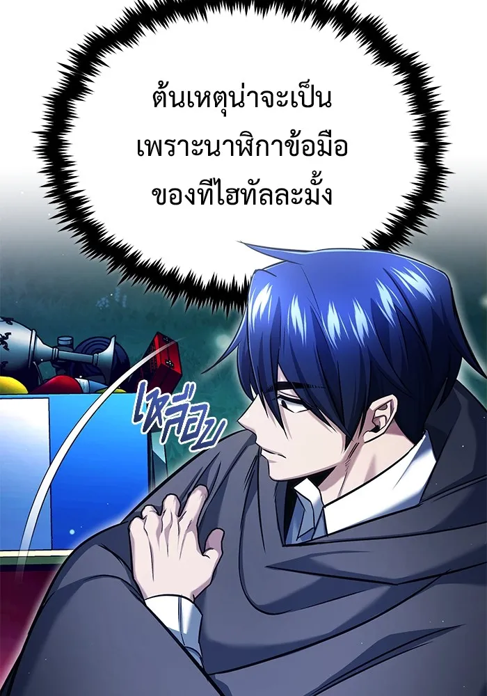 Regressor ตอนที่ 36 59