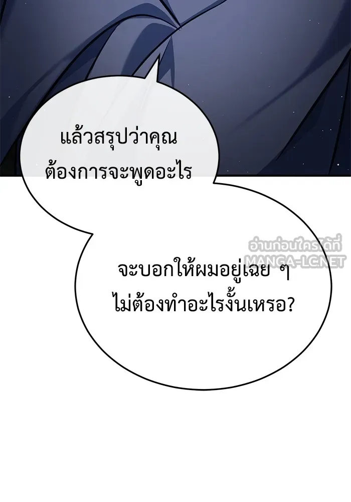 Regressor ตอนที่ 36 60