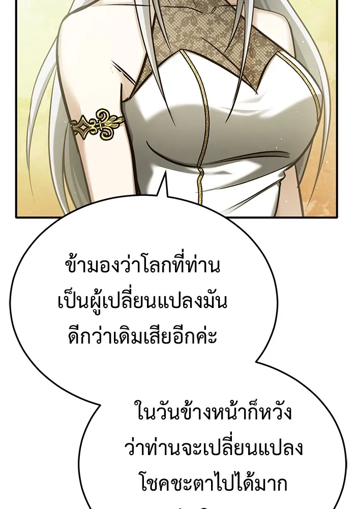 Regressor ตอนที่ 36 62