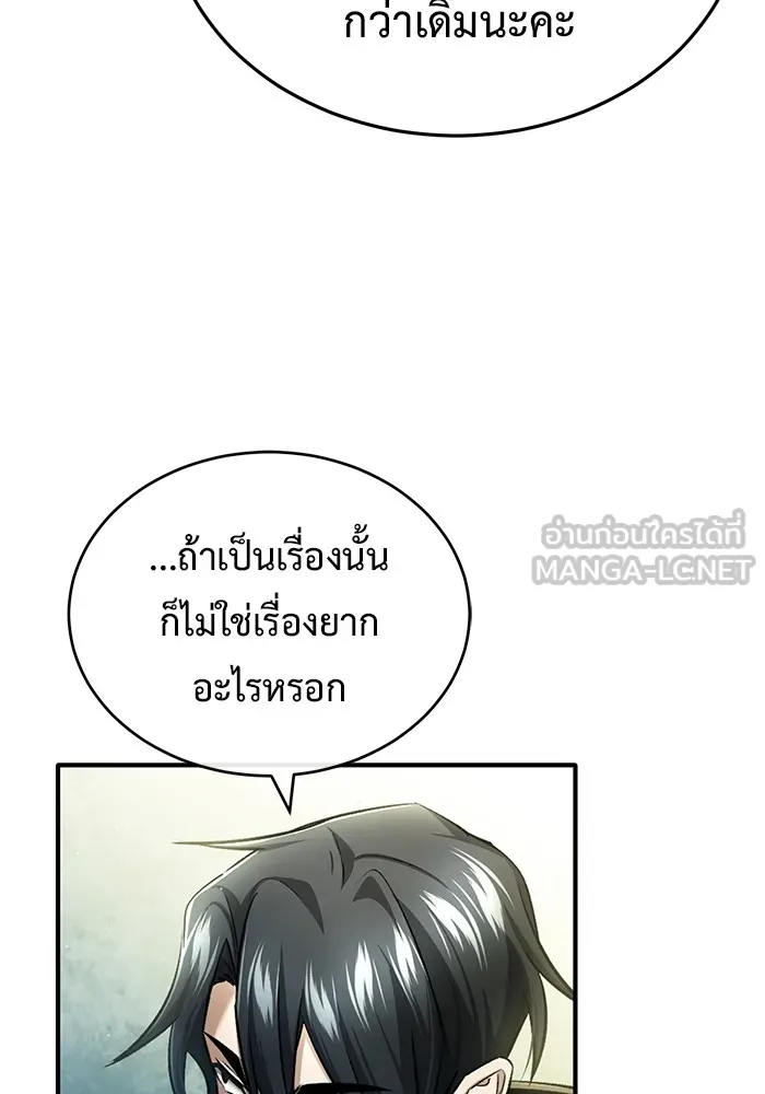 Regressor ตอนที่ 36 63