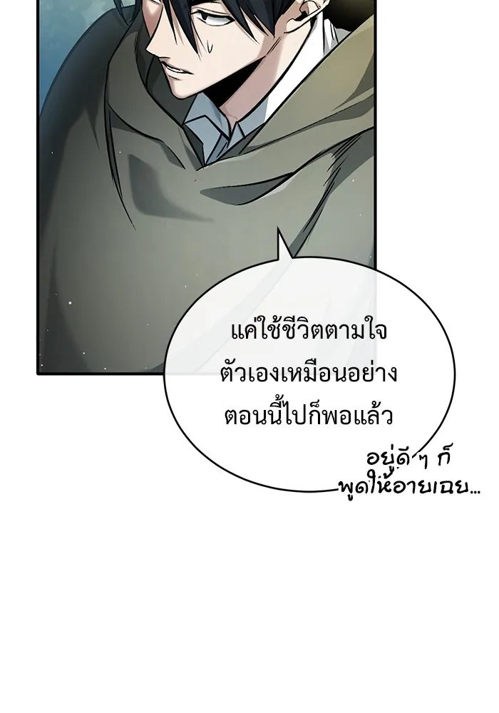 Regressor ตอนที่ 36 64