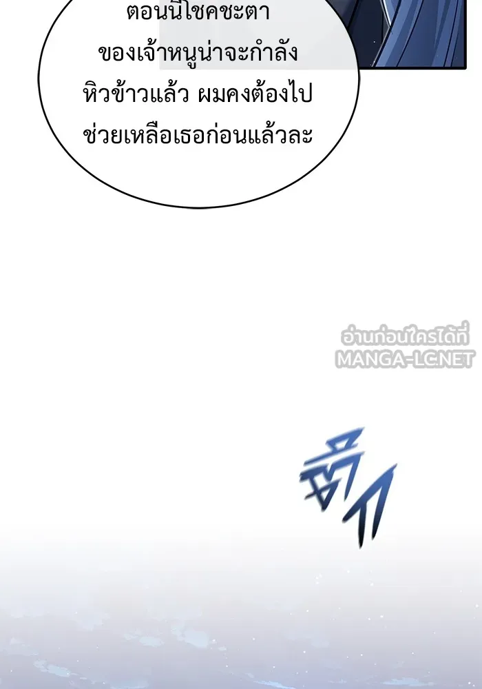 Regressor ตอนที่ 36 66