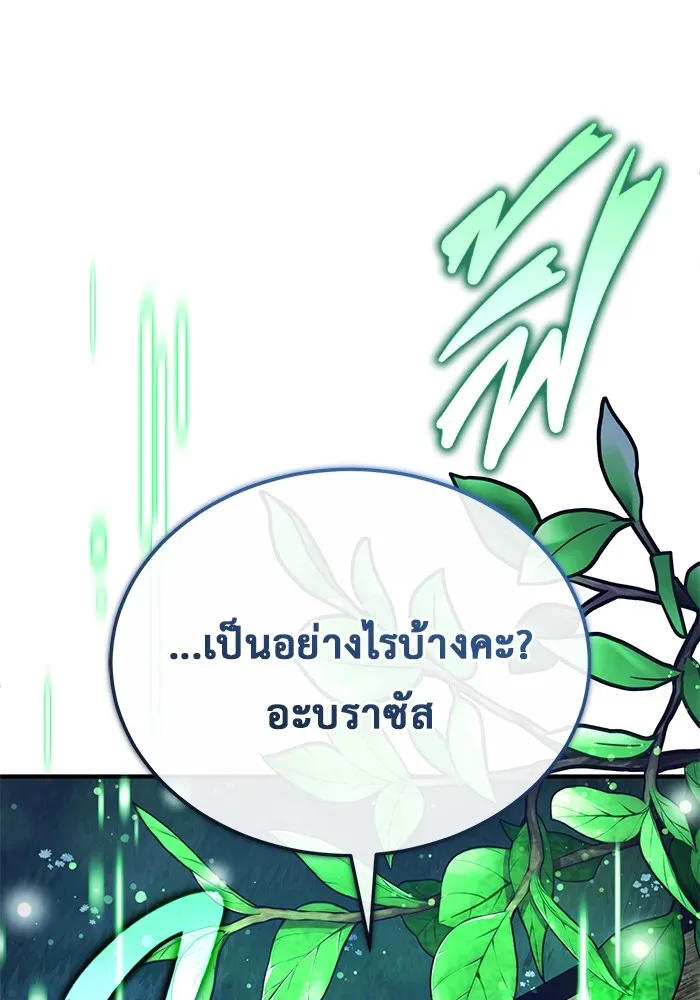 Regressor ตอนที่ 36 68