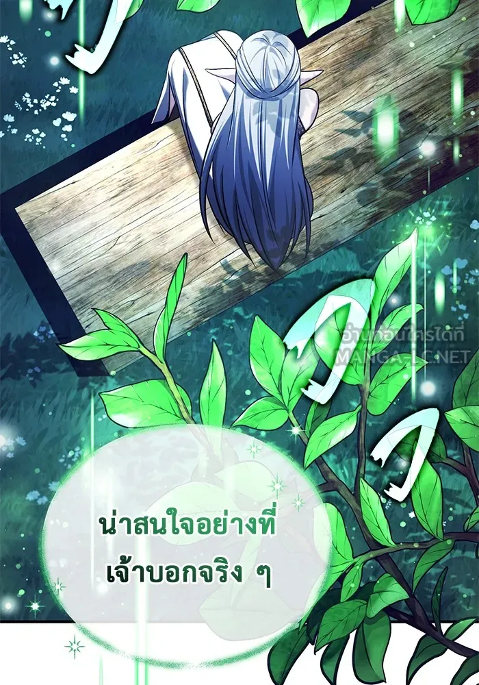 Regressor ตอนที่ 36 69