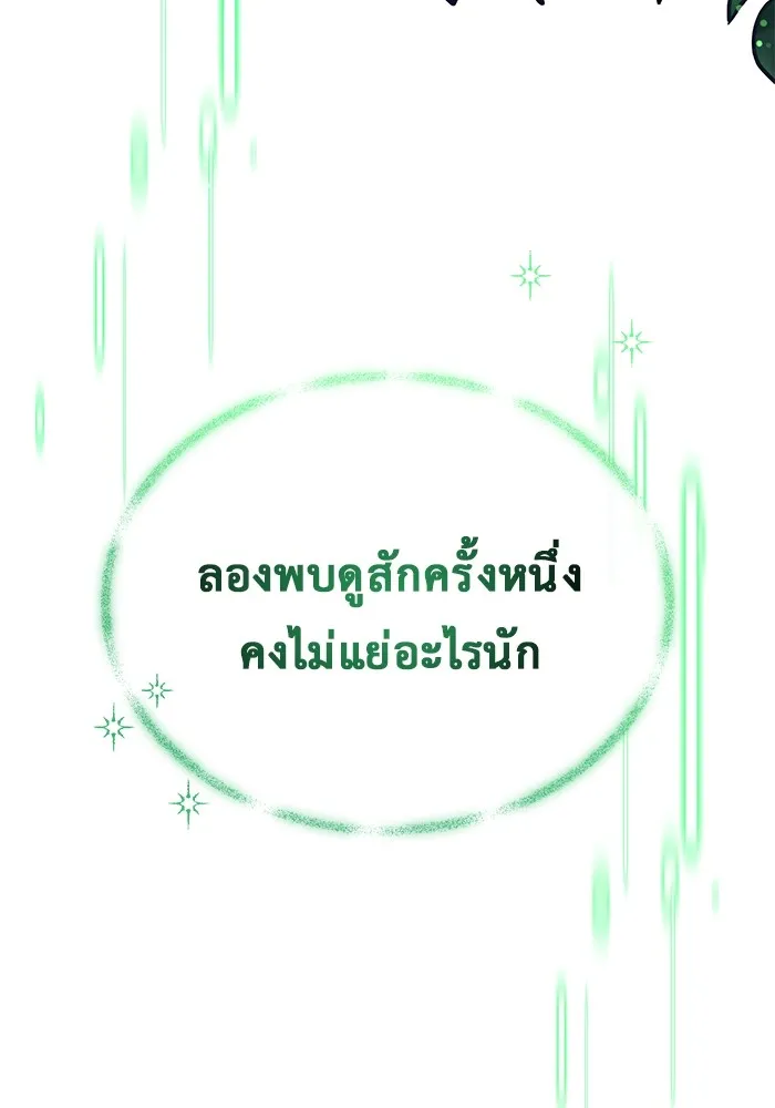 Regressor ตอนที่ 36 70