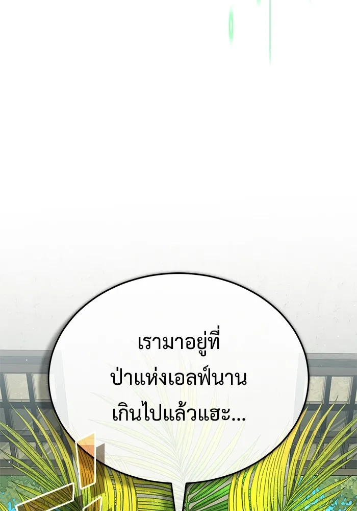 Regressor ตอนที่ 36 71