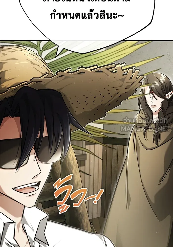Regressor ตอนที่ 36 75