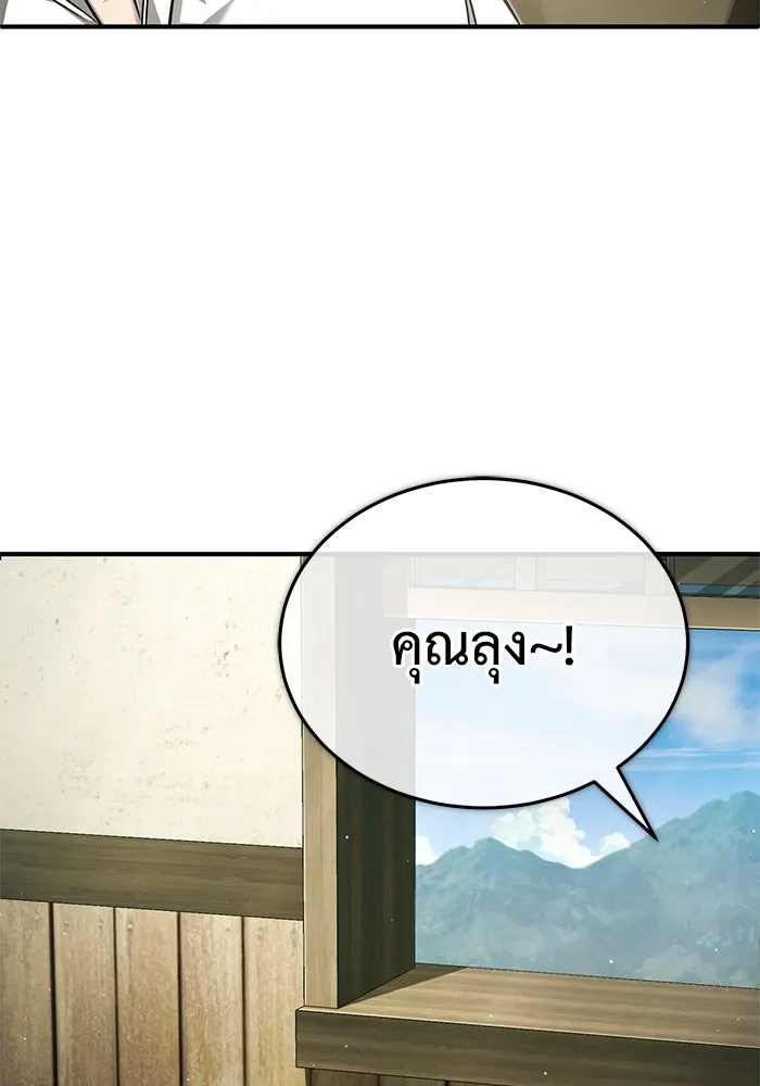 Regressor ตอนที่ 36 76